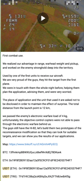 US sanctions crypto addresses tied to Russian drone developer